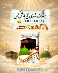 photo-output گیفت حج ۱۰ پک جعبه کعبه۵سانت +تسبیح سنگی مجلسی + بطری زمزم+ شکلات حج