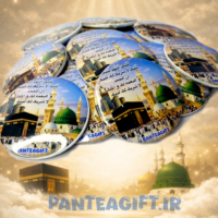 photo-output ۱۰ پک حج⚜️vip⚜️(میهمانان درجه ۱)